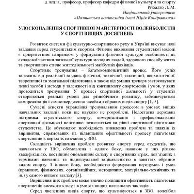 ЗБІРНИК_01.12.2021 pdf-173-175