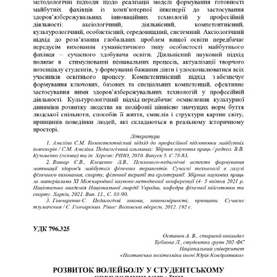 75 Т.2-330-332