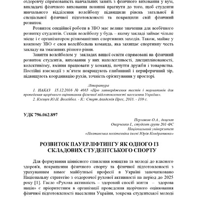 75 Т.2-332-334