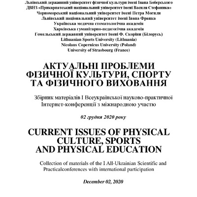 Самойл_Оніщук_ЗБК_2020_01