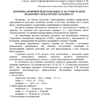 ЗБІРНИК_01.12.2021 pdf-221-222