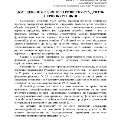 75 Т.2-318-320