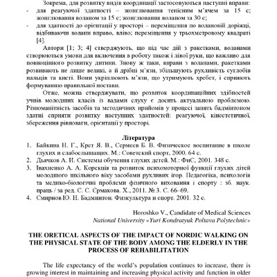 ЗБІРНИК_01.12.2021 pdf-271-274