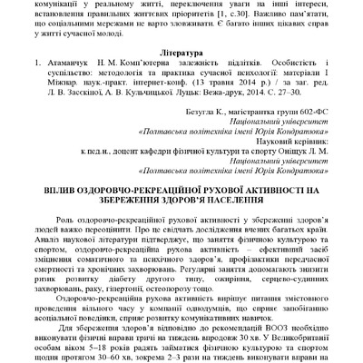 ЗБІРНИК_01.12.2021 pdf-250-252
