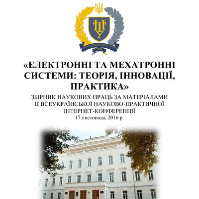 Нелюба_Гонтар_1