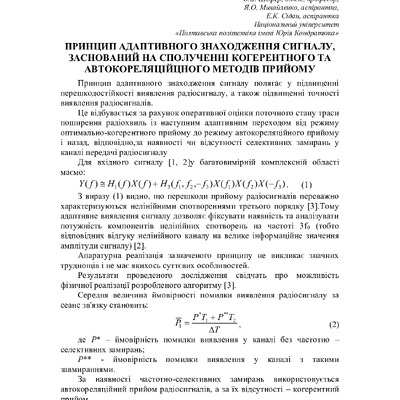 75 Т.1-6-7