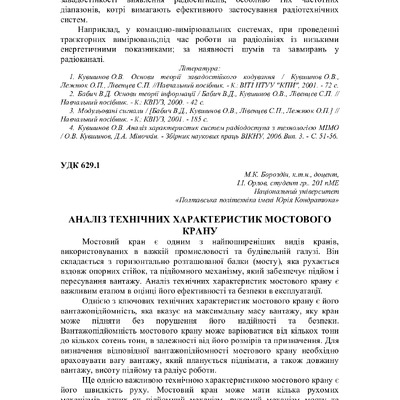 75 Т.1-7-9