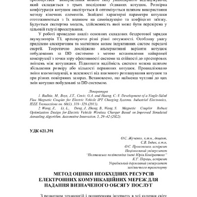 75 Т.1-17-18