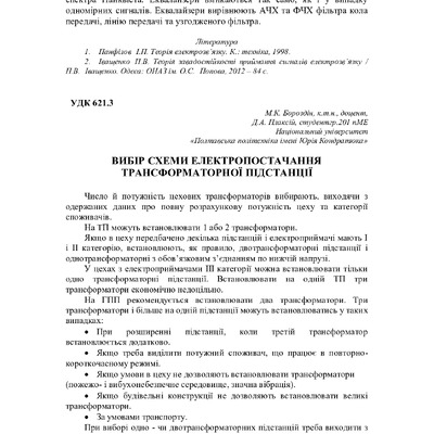 75 Т.1-21-22