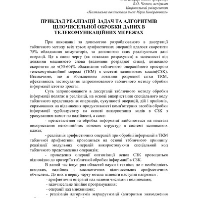 75 Т.1-23-24