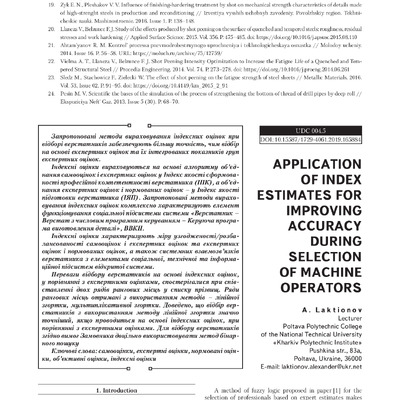 5.3. Копія статті 3