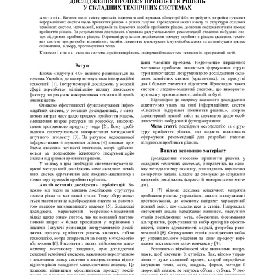 5.2. Копія Статті 2