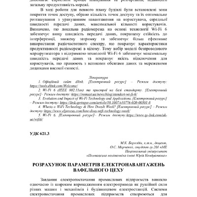 75 Т.1-43-45