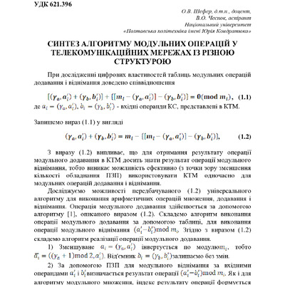 74-та конф Т.1-4-5