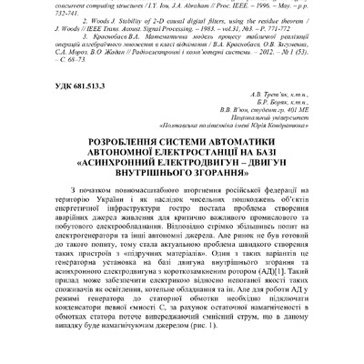 75 Т.1-24-26