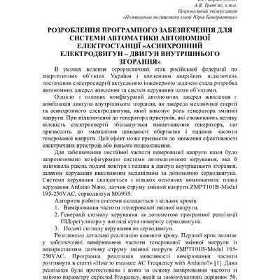 75 Т.1-29-30