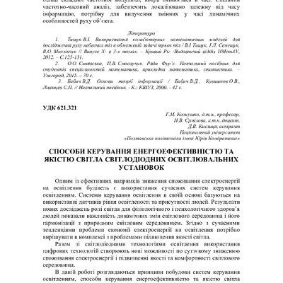75 Т.1-36-38