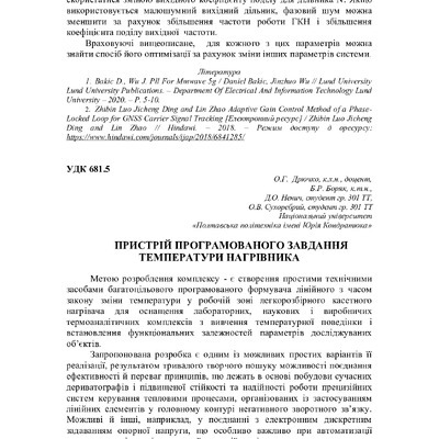 75 Т.1-40-42