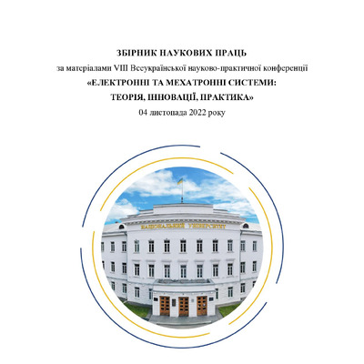 zbirnik_Лєві