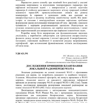 75 Т.1-42-43