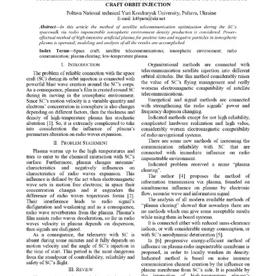 Стаття № 26
