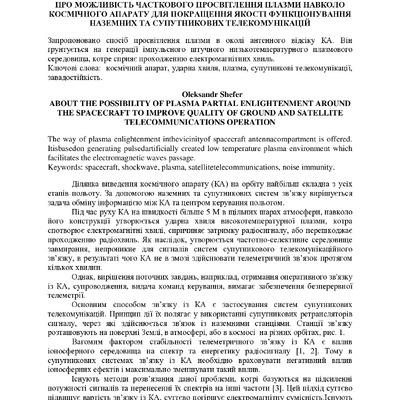 Стаття №27