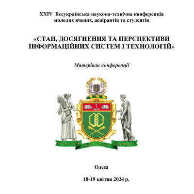 Одеса_358-359