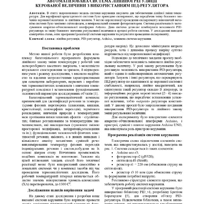 СУНЗ_49-51