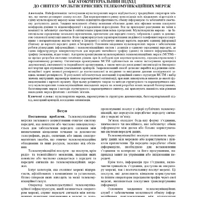 Лєві_2024_2