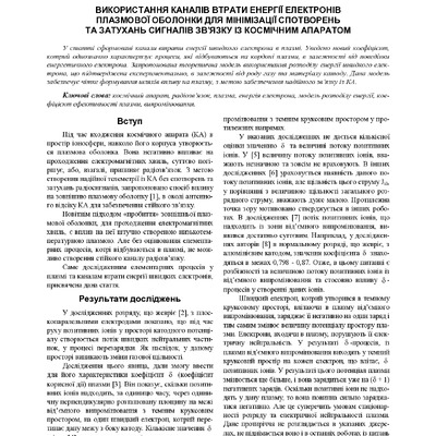 Стаття №7