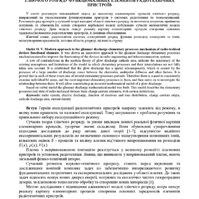 Стаття №9