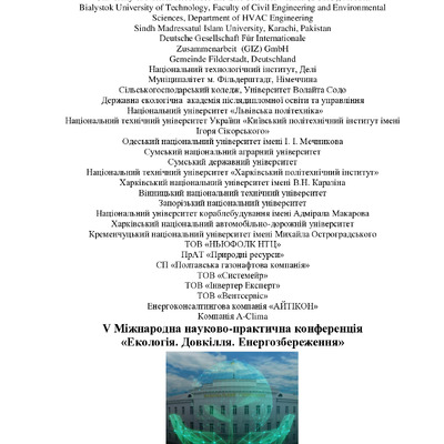 Екологія_2024_Бунякіна
