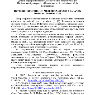 zbirnik 7 лист 2025 225