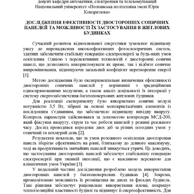 zbirnik 7 лист 2025 223-224