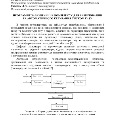 Збірник_05.11.15-split-merge