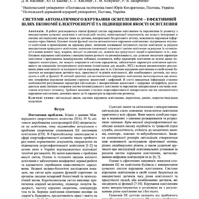 Кислиця 31-37