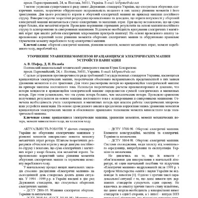 Стаття №32