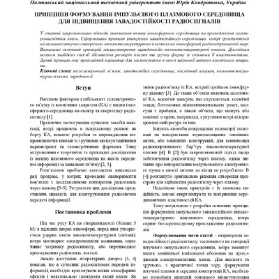 ШеферCтаття № 10