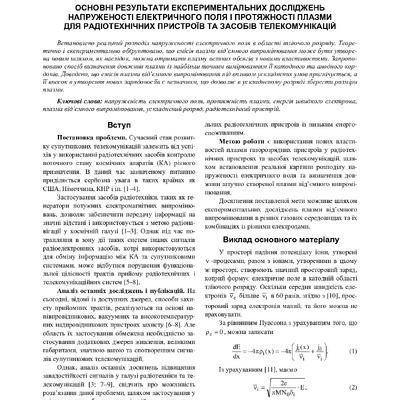 Стаття №33