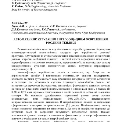 Збірник_05.11.15- Авт. керув.