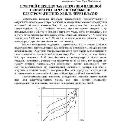 Стаття № 12(2)