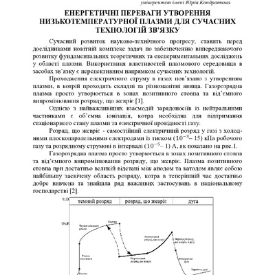 Стаття № 12(1)
