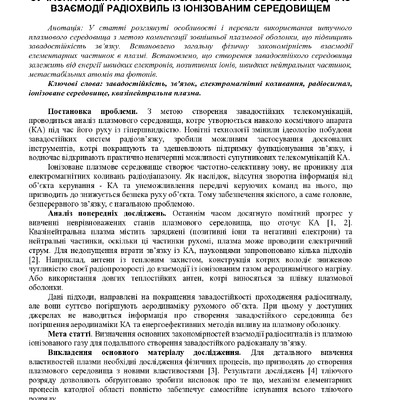 Cтаття №17
