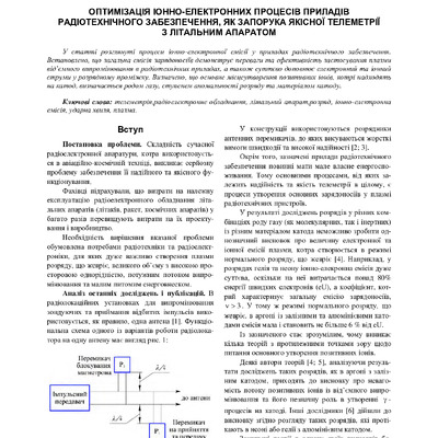 Стаття № 23