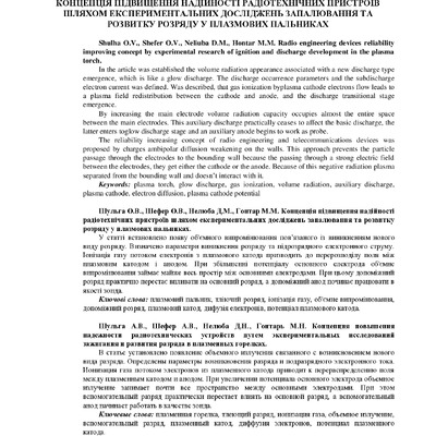 Стаття №30