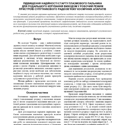 Стаття №24