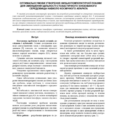 Стаття №34