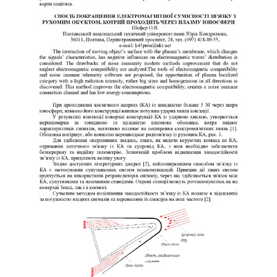 Cтаття №20