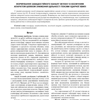 Стаття №1