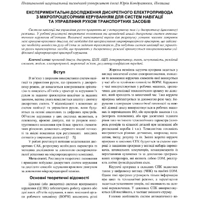 СУНЗ Навигация_2015_4_3